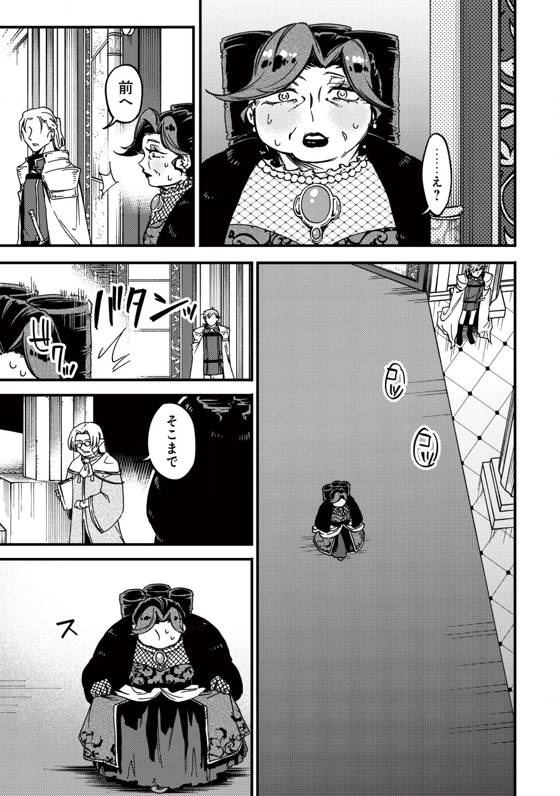 魔物を狩るなと言われた最強ハンター、料理ギルドに転職する ～好待遇な上においしいものまで食べれて幸せです～ 第24話 - 7