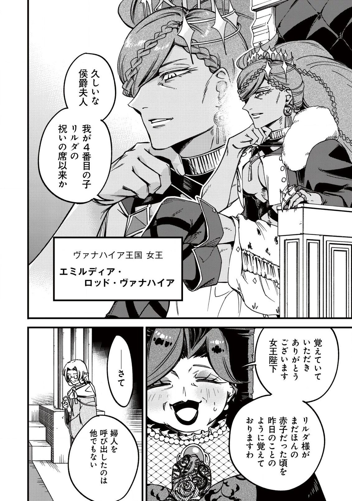 魔物を狩るなと言われた最強ハンター、料理ギルドに転職する ～好待遇な上においしいものまで食べれて幸せです～ 第24話 - 8