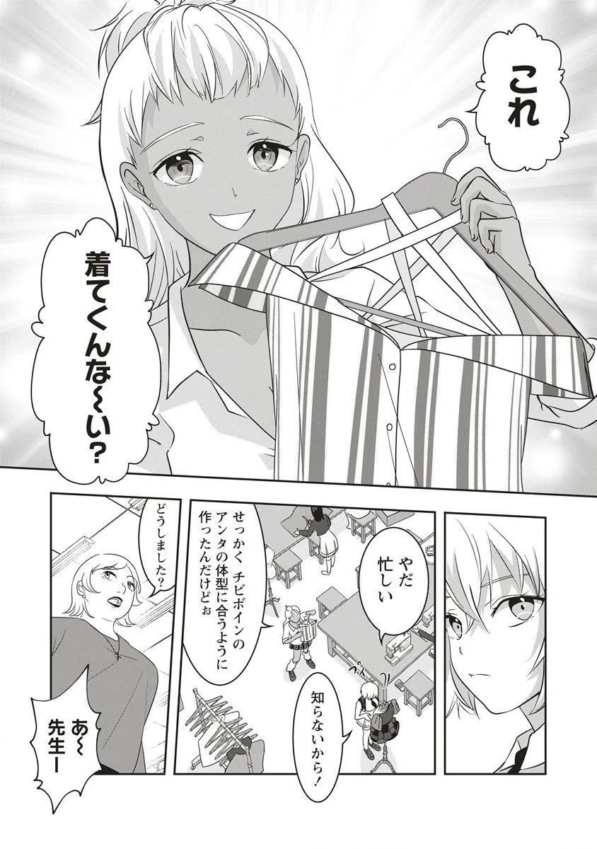 俺の学校では毎週デスゲームが行なわれている 第6話 - 3