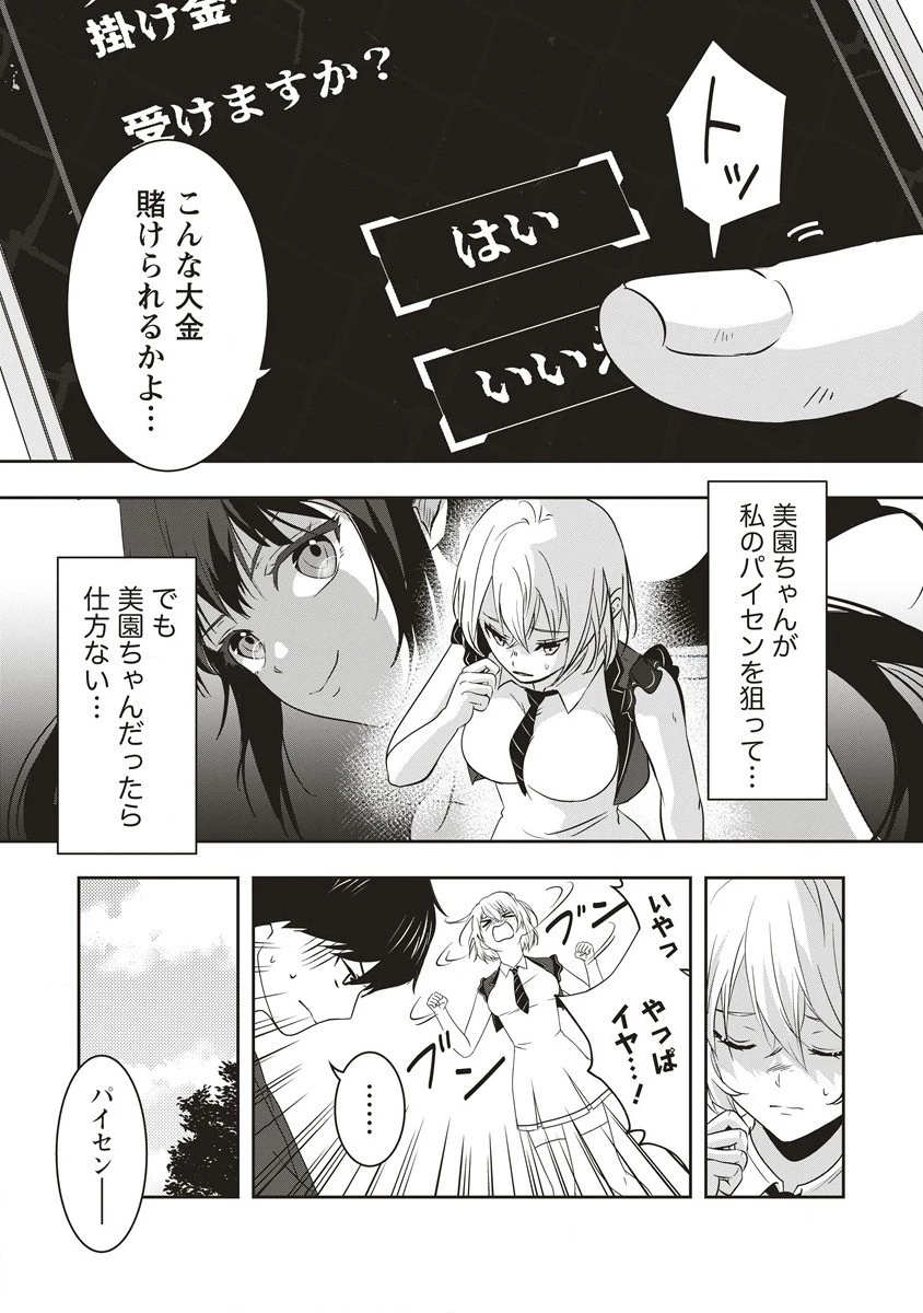 俺の学校では毎週デスゲームが行なわれている 第6話 - 13