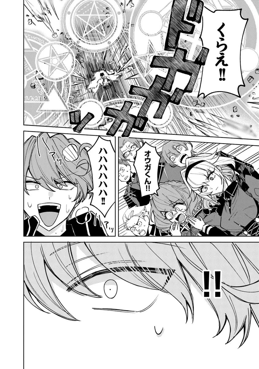 悪役御曹司の勘違い聖者生活 ～二度目の人生はやりたい放題したいだけなのに～ 第14話 - 12