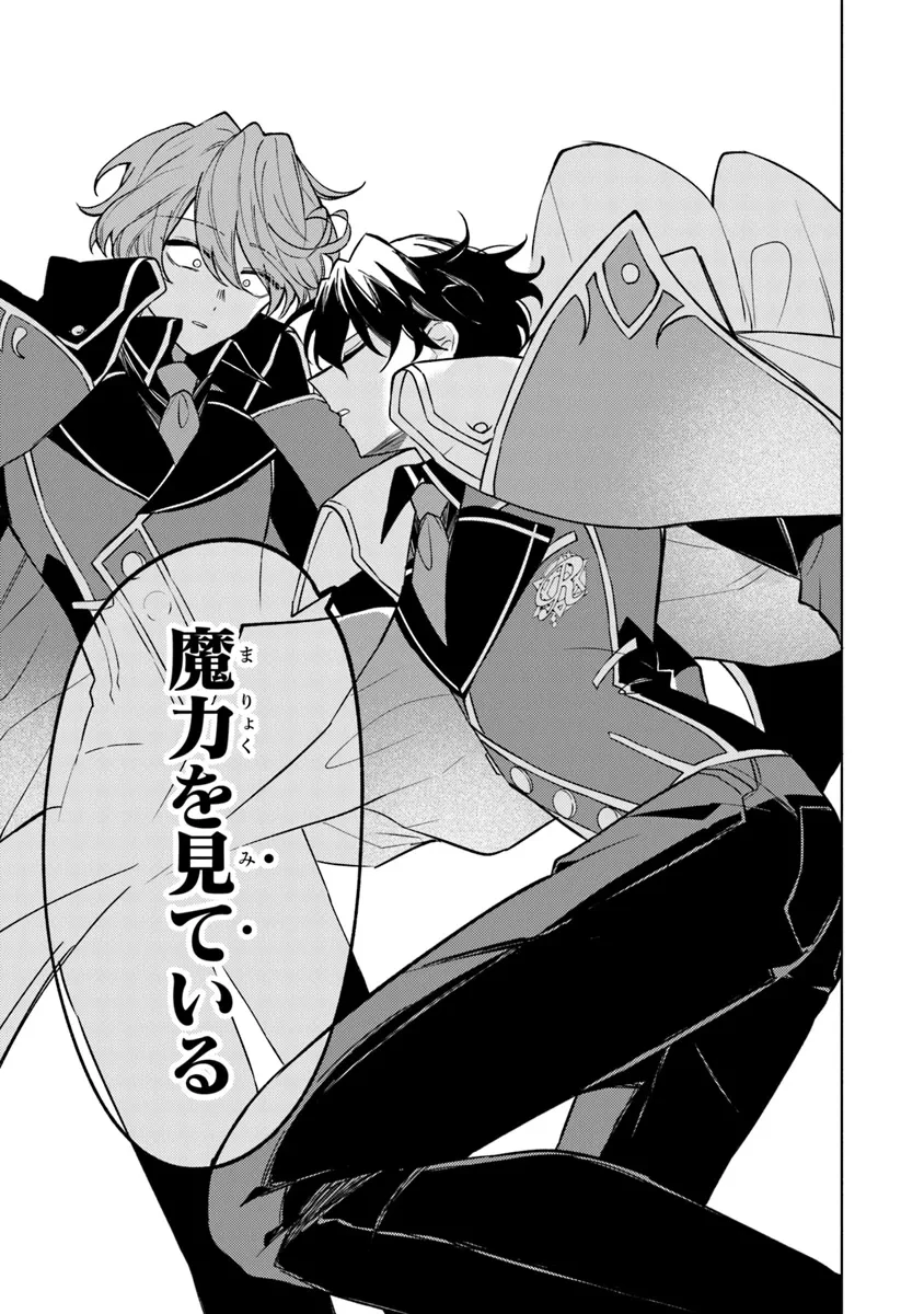 悪役御曹司の勘違い聖者生活 ～二度目の人生はやりたい放題したいだけなのに～ 第14話 - 15