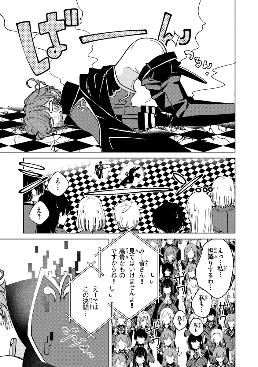 悪役御曹司の勘違い聖者生活 ～二度目の人生はやりたい放題したいだけなのに～ 第14話 - 19