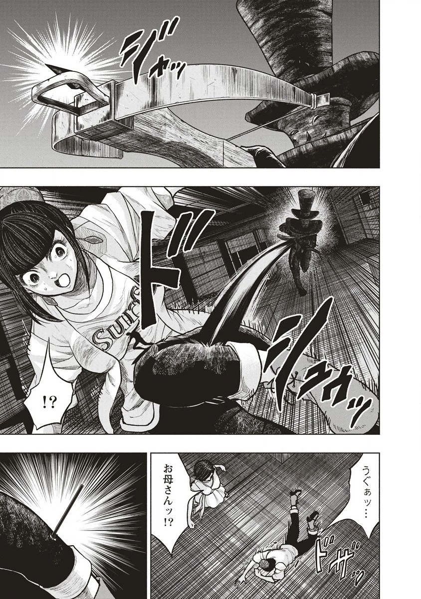 死贄様 第9話 - 3