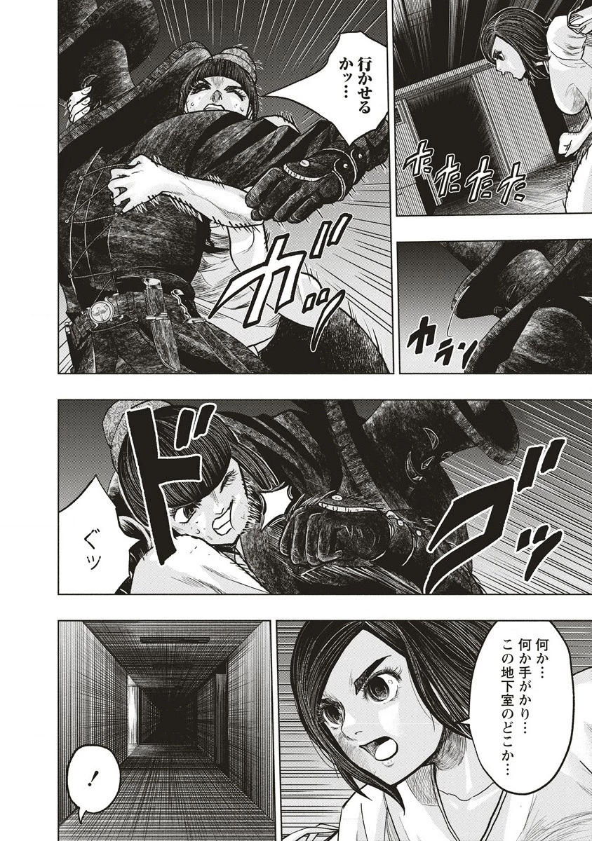 死贄様 第9話 - 6