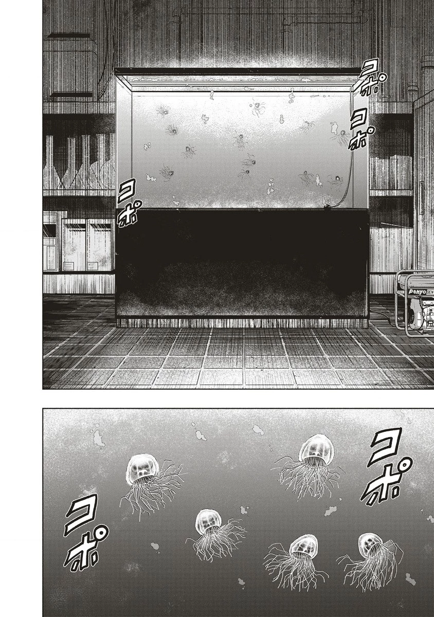 死贄様 第9話 - 8