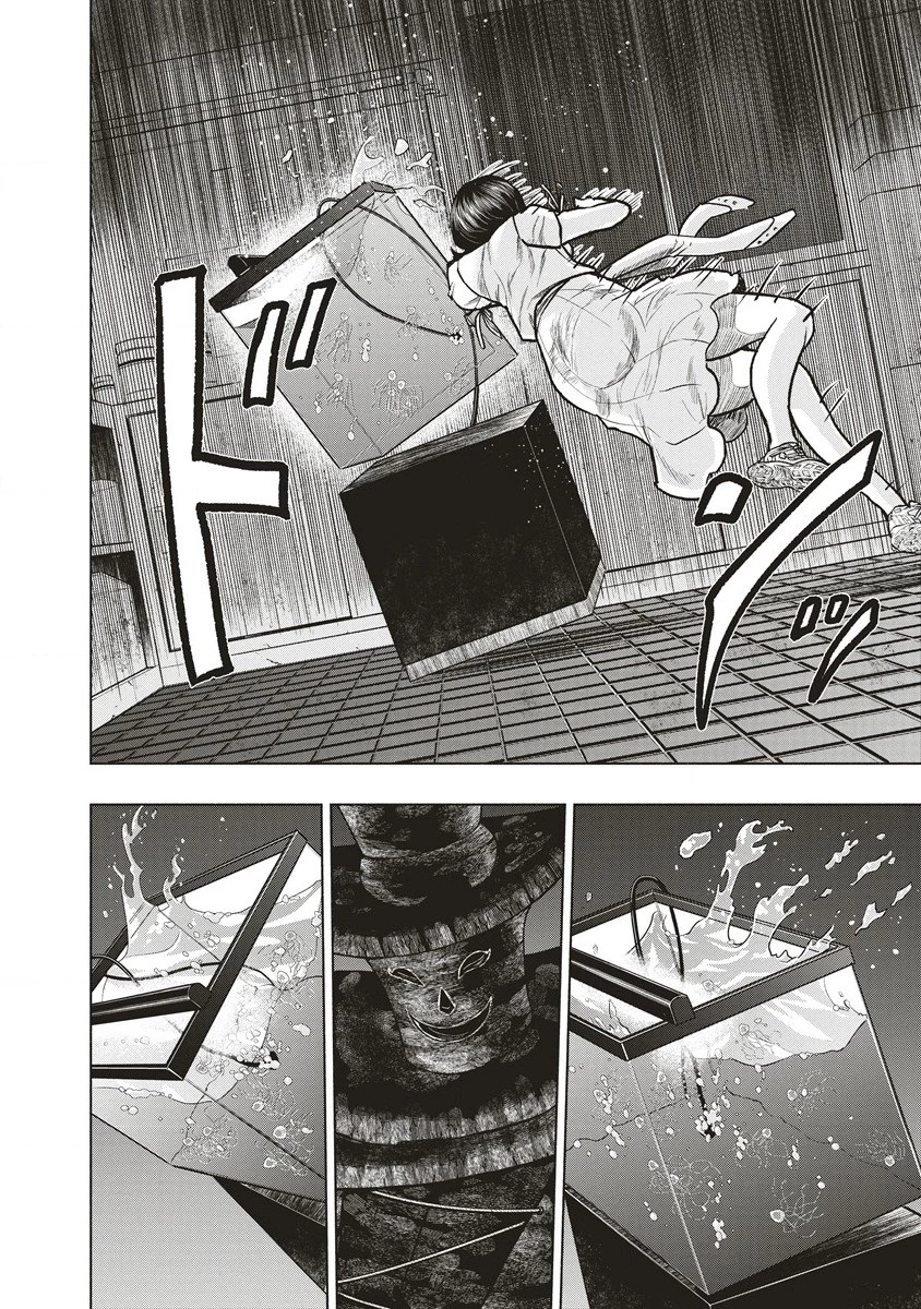 死贄様 第9話 - 14