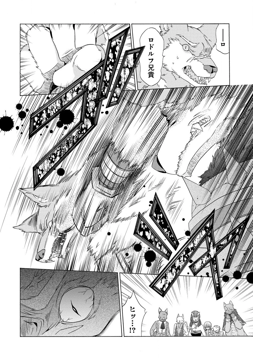 「死霊術師など穢らわしい」と処刑されたので、魔族に転身致します 第9話 - 16