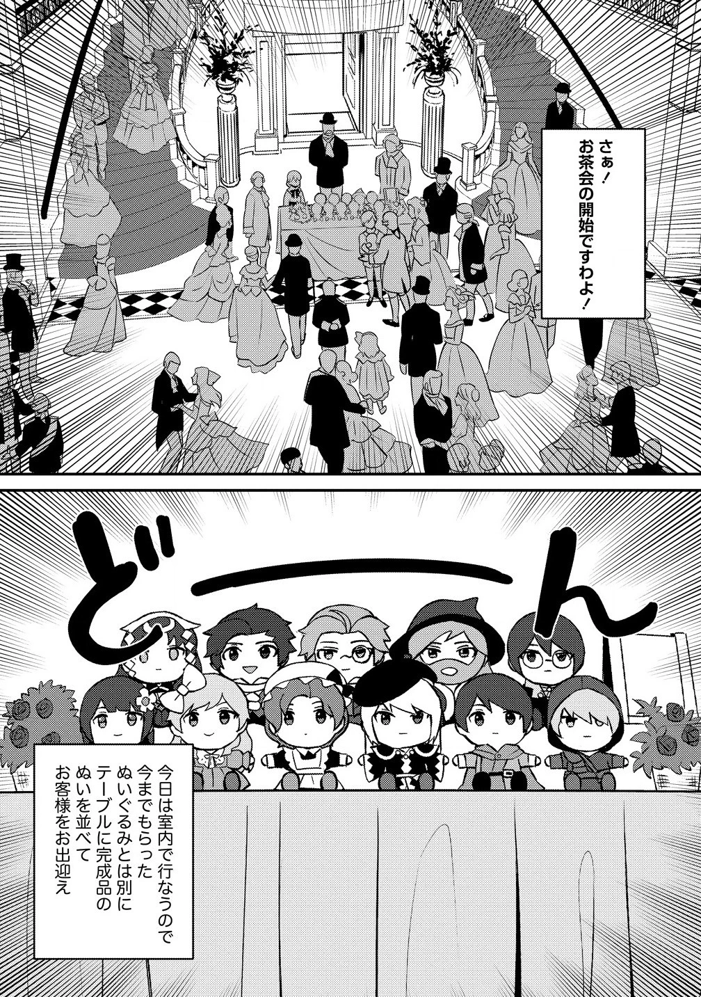 公爵令嬢に転生してしまったので、メンタル乙女な俺は、全力で女の子を楽しみます 第18話 - 7