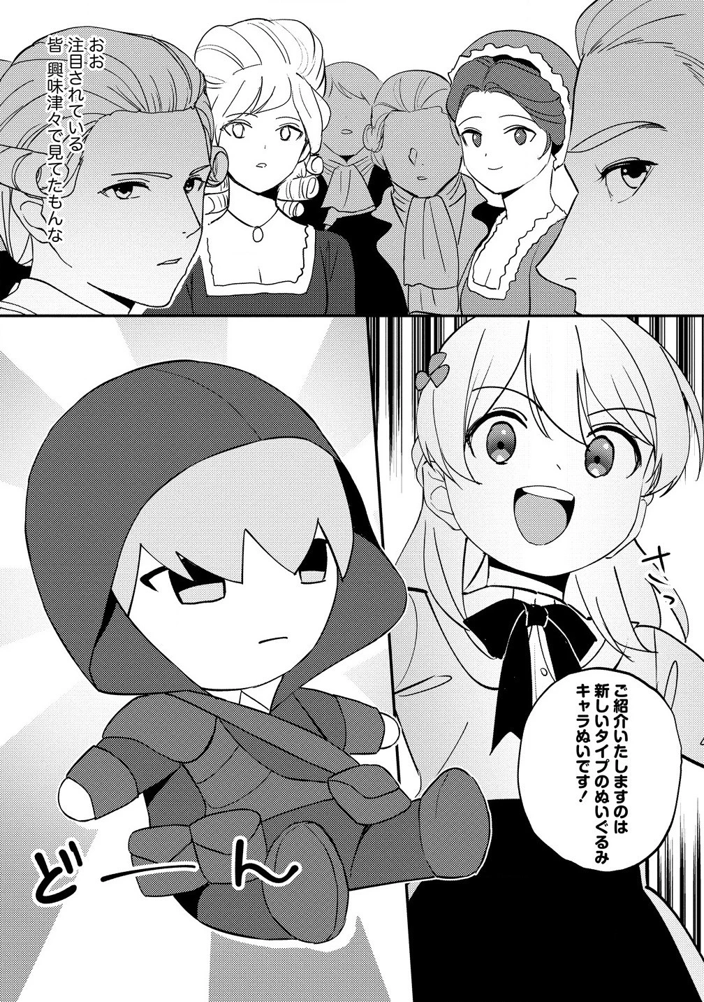 公爵令嬢に転生してしまったので、メンタル乙女な俺は、全力で女の子を楽しみます 第18話 - 10