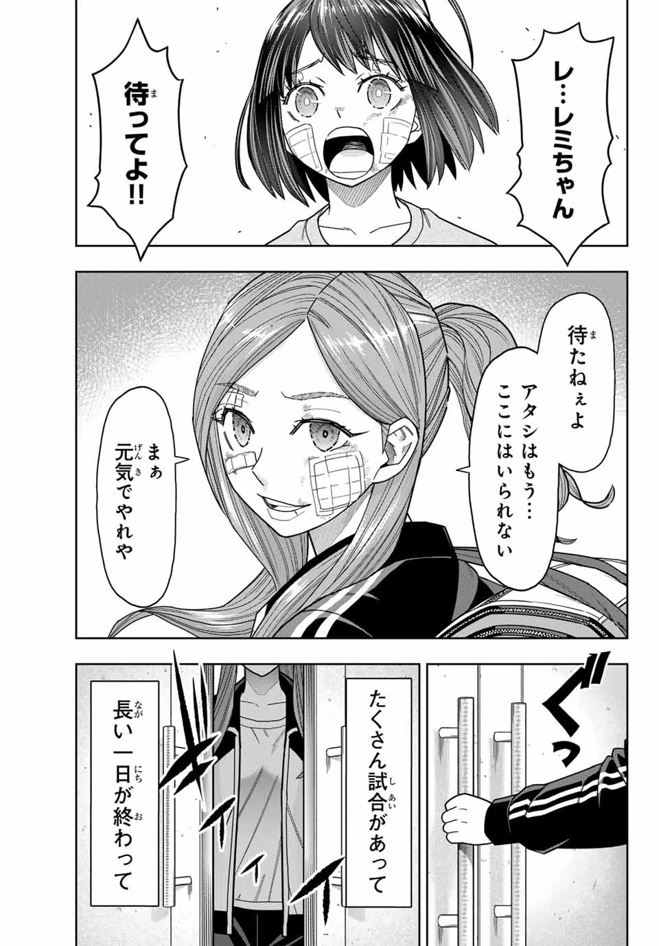 はっちぽっちぱんち 第25話 - 1