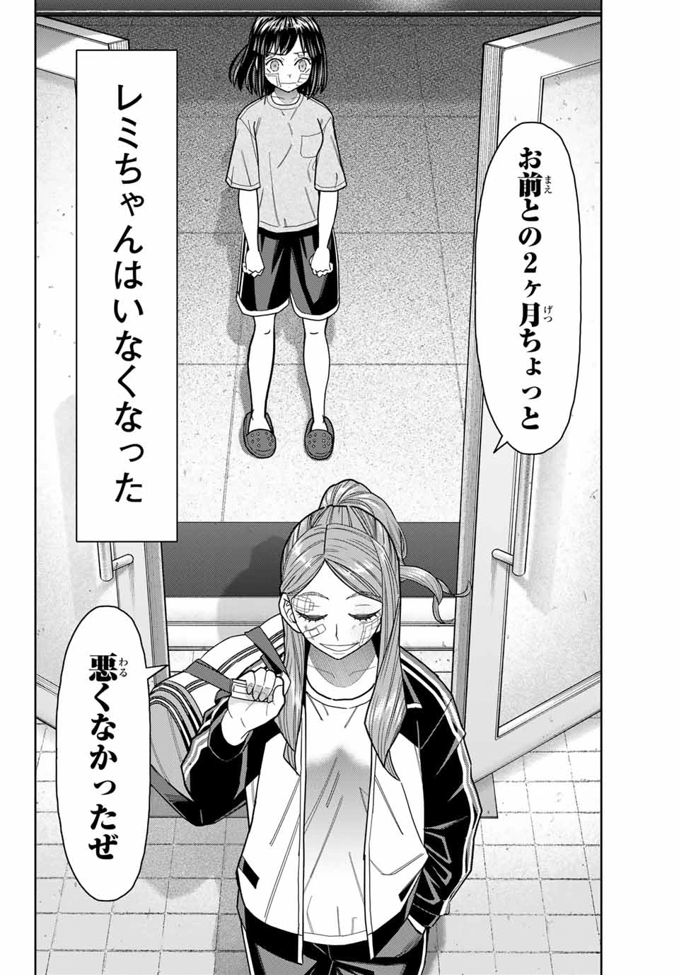 はっちぽっちぱんち 第25話 - 2