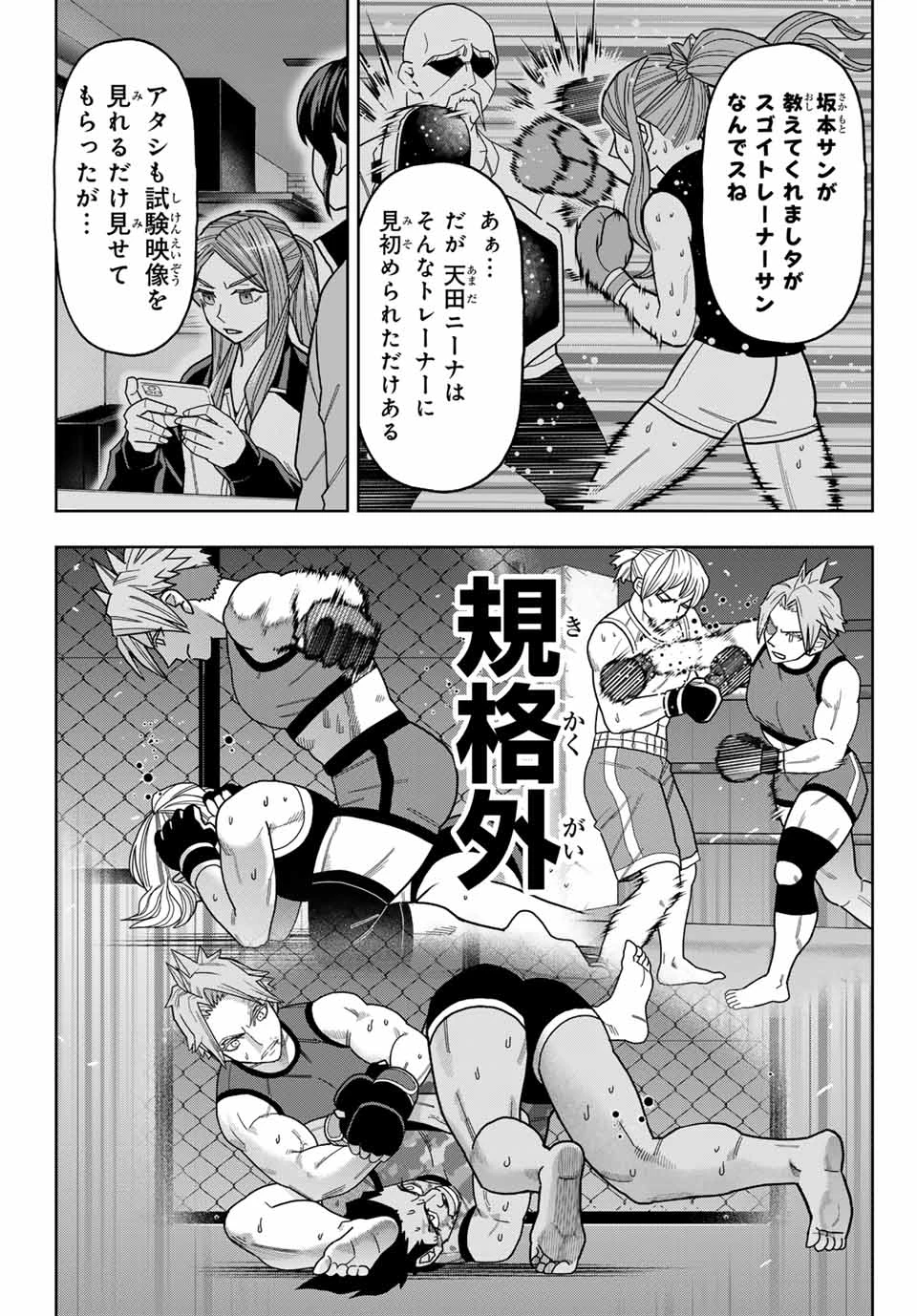 はっちぽっちぱんち 第25話 - 5