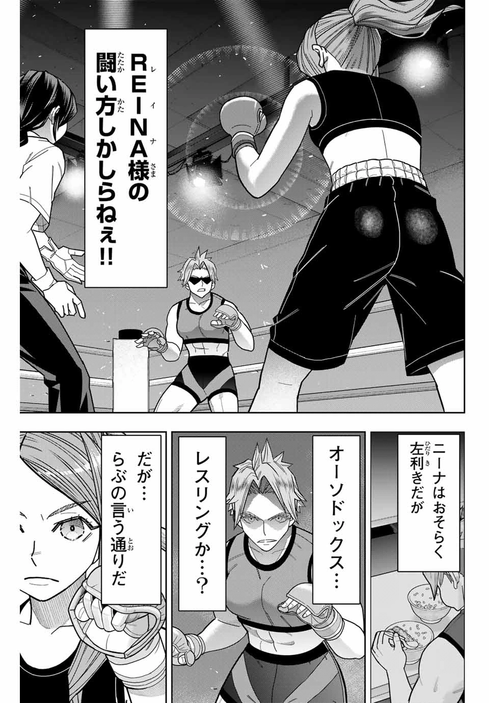 はっちぽっちぱんち 第25話 - 9