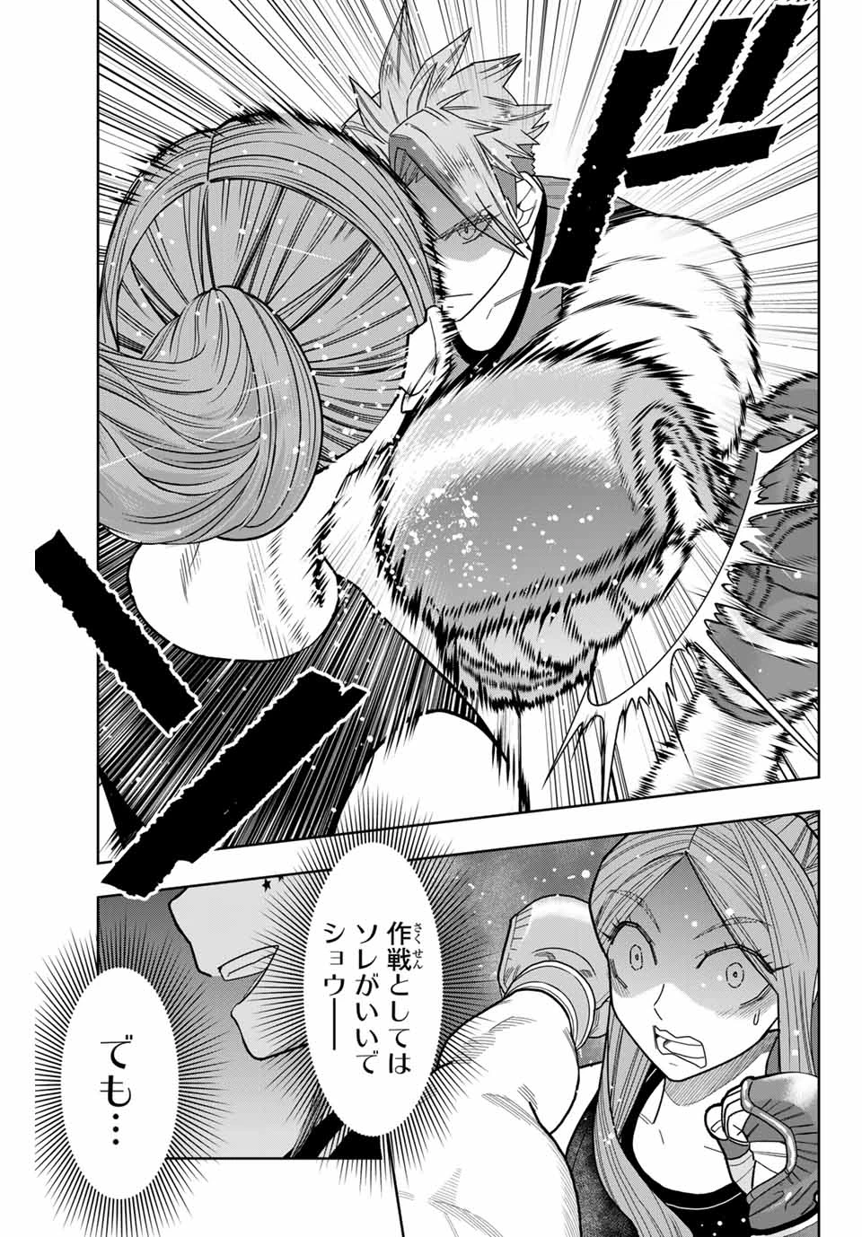 はっちぽっちぱんち 第25話 - 11