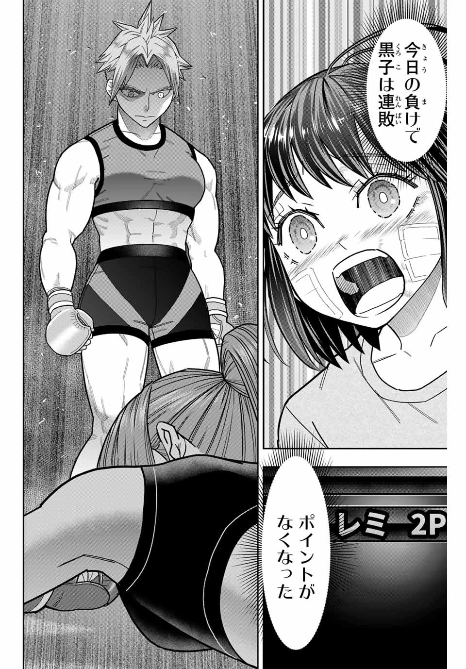 はっちぽっちぱんち 第25話 - 16