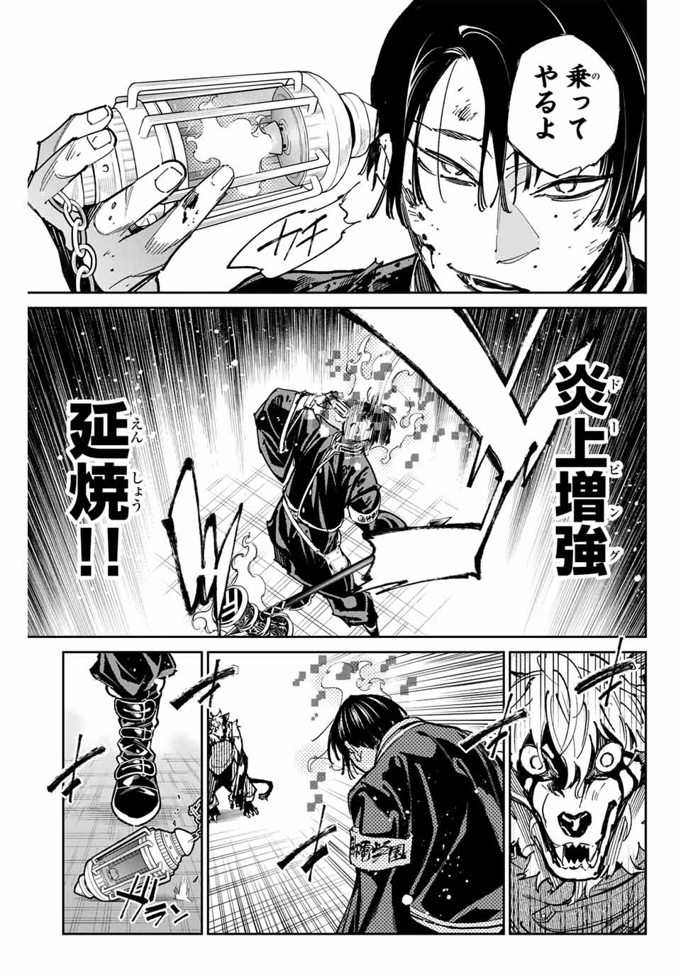 デッドアカウント 第67話 - 15