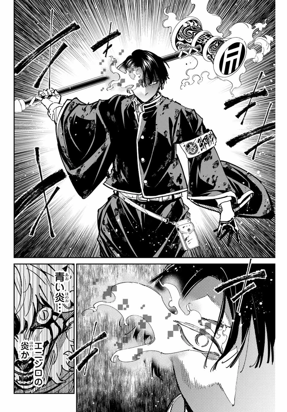 デッドアカウント 第67話 - 16