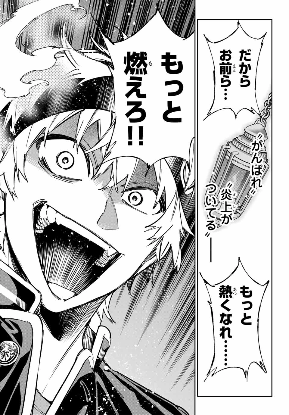 デッドアカウント 第66話 - 16