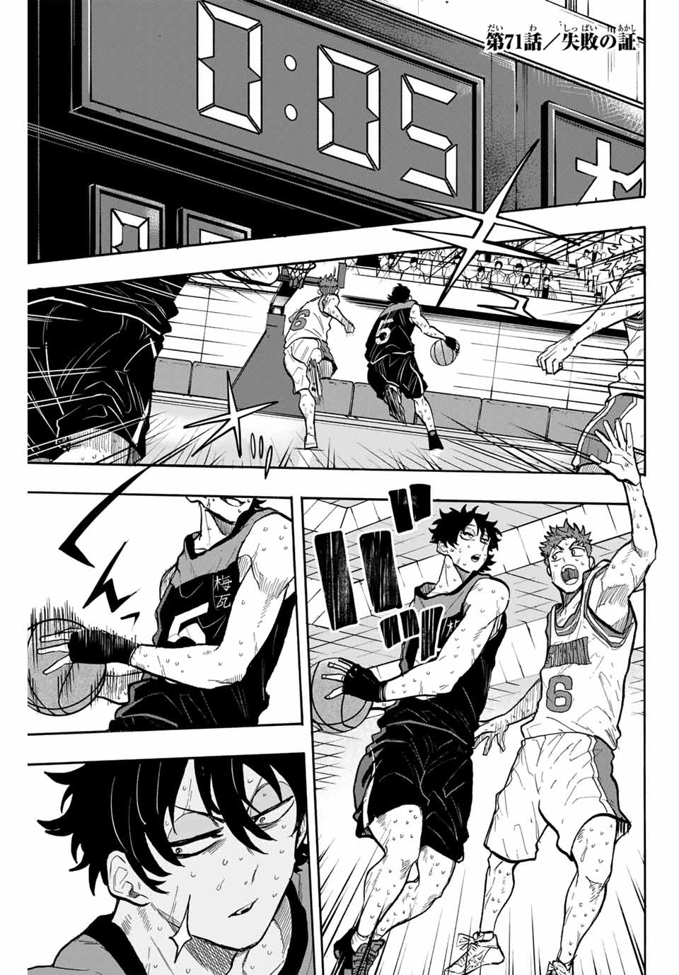 ウイニング パス 第71話 - 1