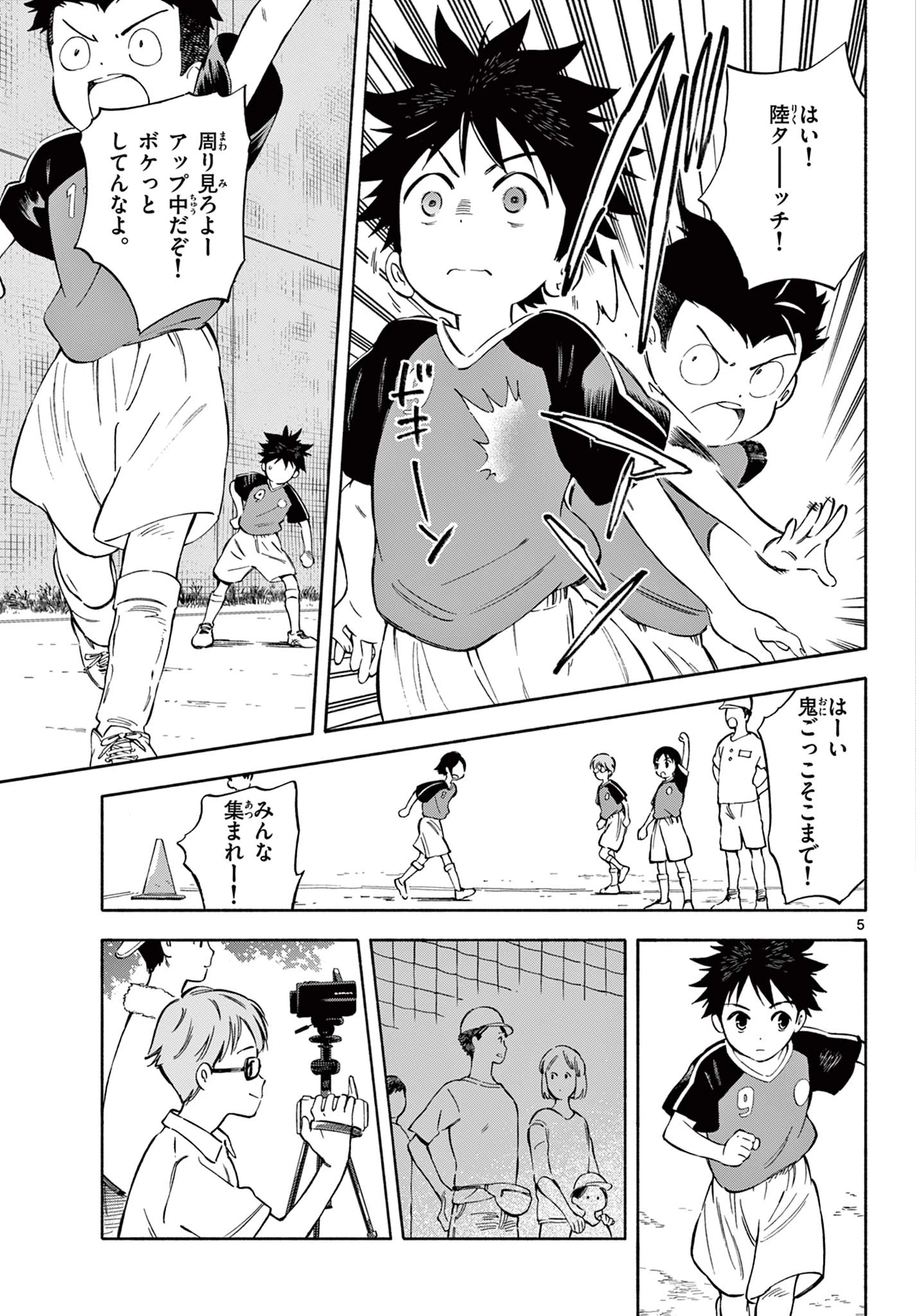 波のしじまのホリゾント 第16話 - 5