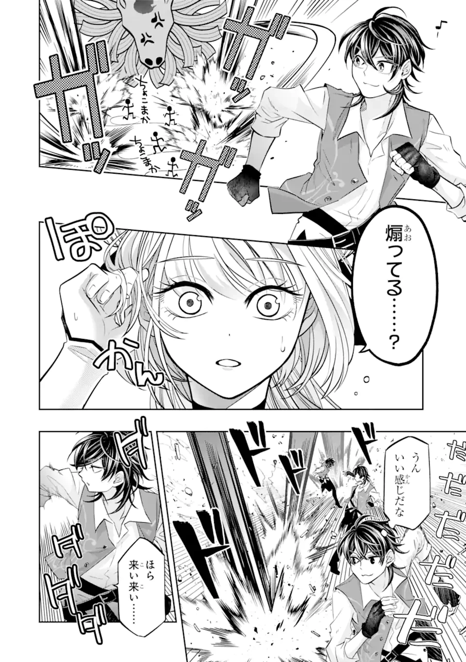 レベル0の魔王様、異世界で冒険者を始めます 第24話 - 6