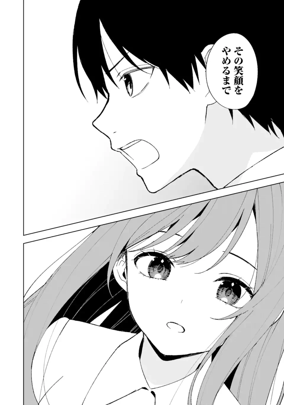 从痴汉手中救下的S级美少女竟然是我的邻座的青梅竹马 痴漢されそうになっているS級美少女を助けたら隣の席の幼馴染だった 第82話 - 6