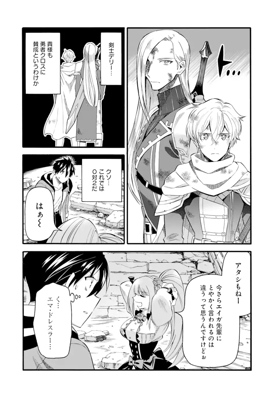 育成スキルはもういらないと勇者パーティを解雇されたので、退職金がわりにもらった【領地】を強くしてみる 第43話 - 14