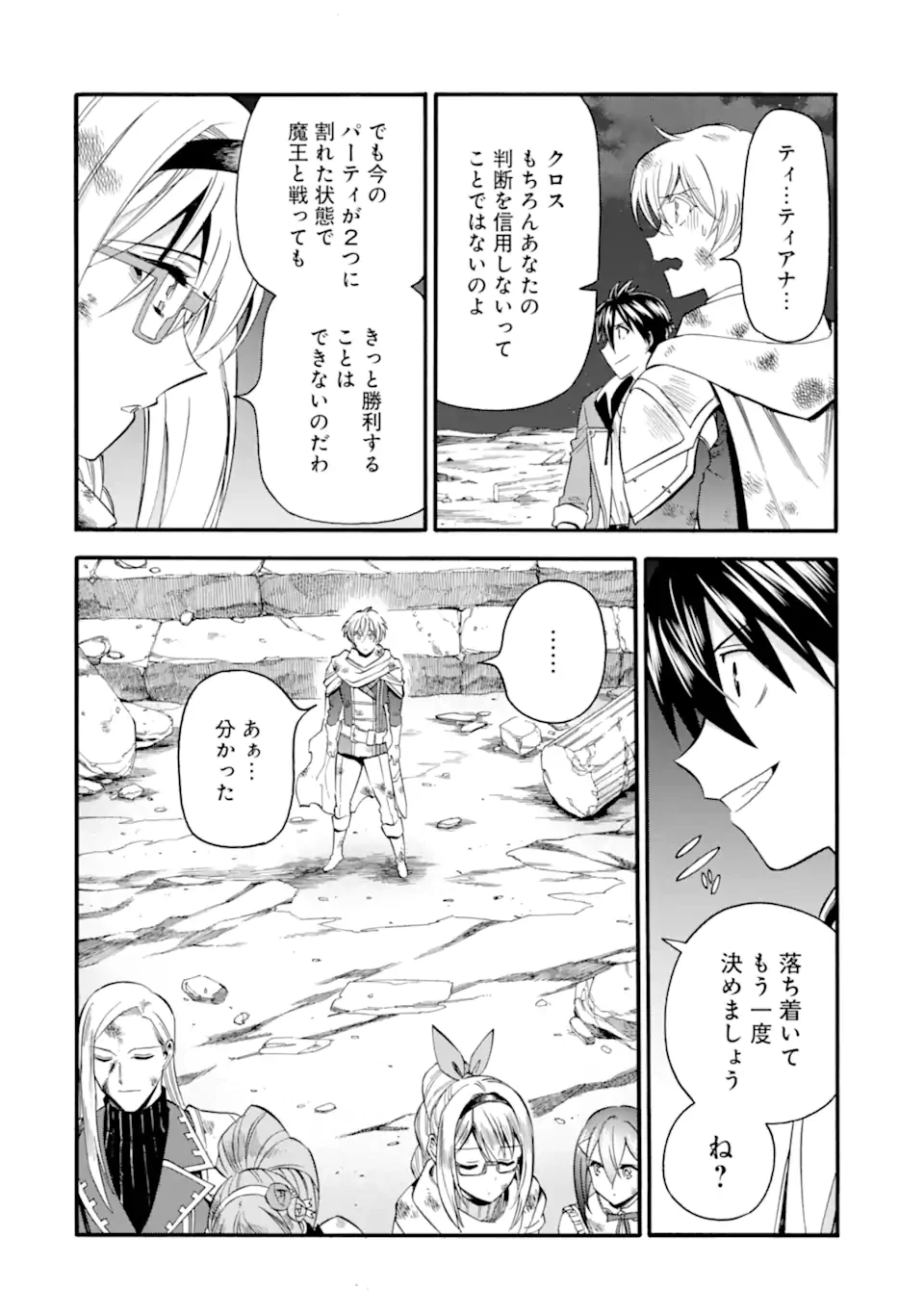 育成スキルはもういらないと勇者パーティを解雇されたので、退職金がわりにもらった【領地】を強くしてみる 第43話 - 18