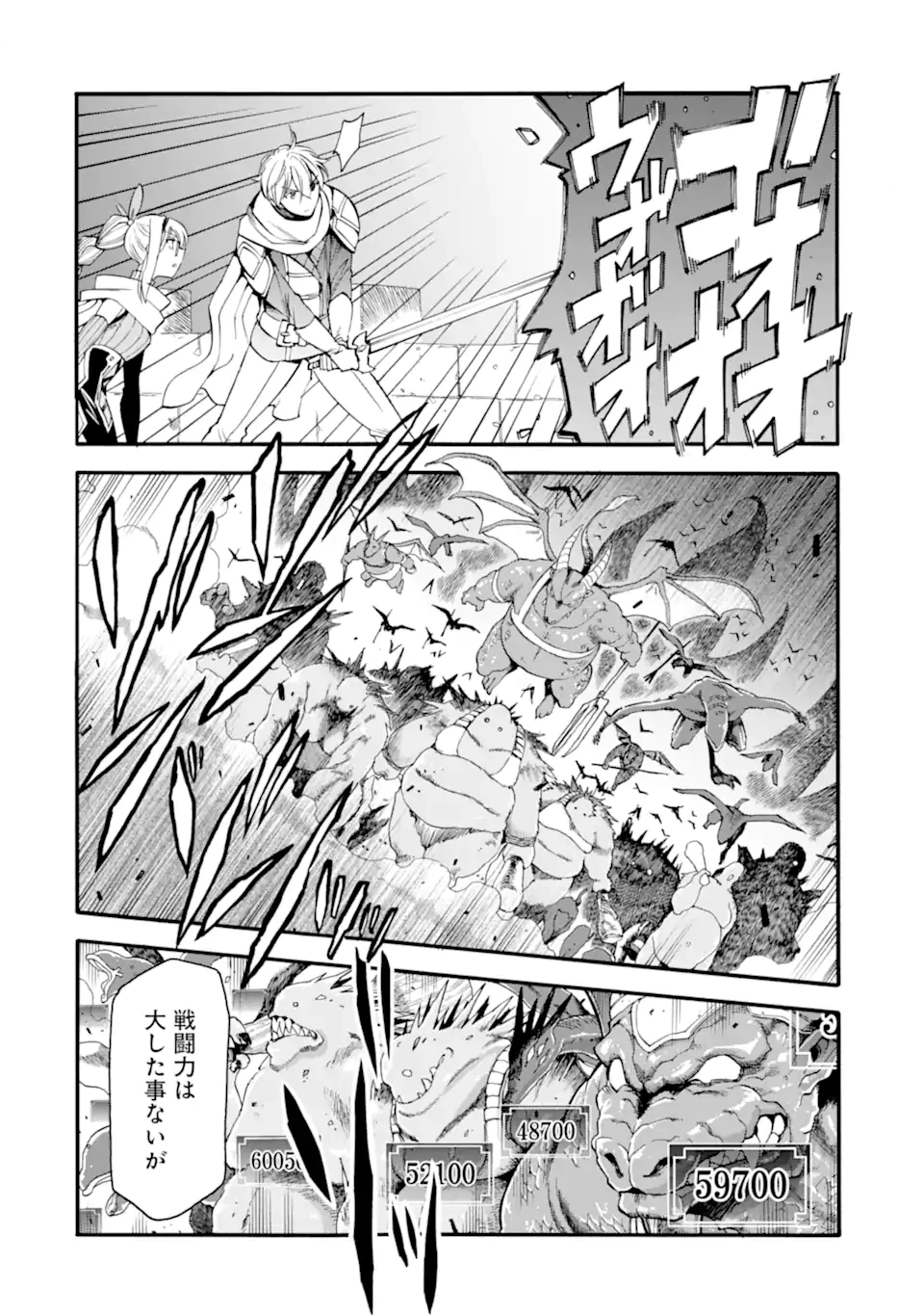 育成スキルはもういらないと勇者パーティを解雇されたので、退職金がわりにもらった【領地】を強くしてみる 第41話 - 6