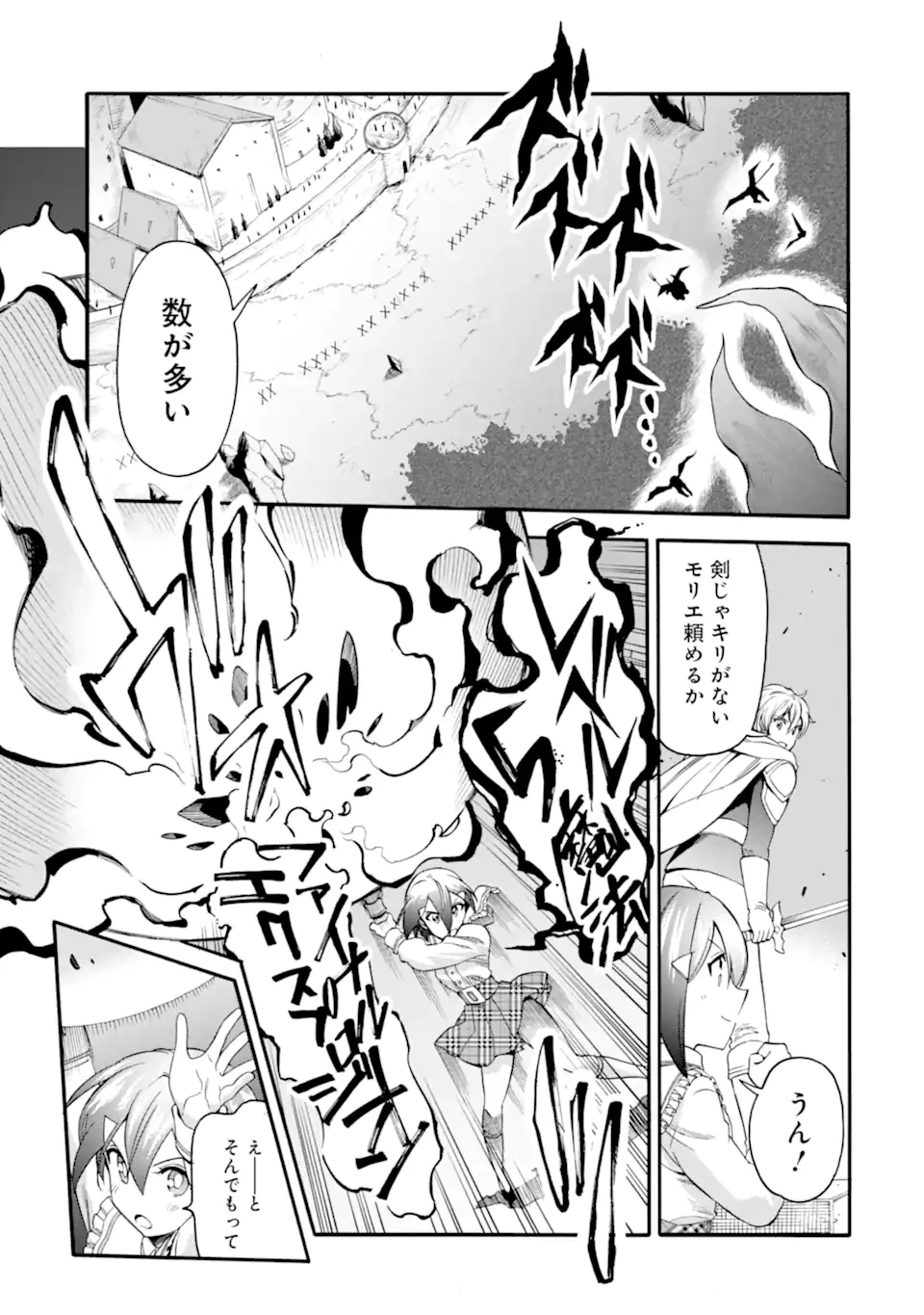 育成スキルはもういらないと勇者パーティを解雇されたので、退職金がわりにもらった【領地】を強くしてみる 第41話 - 7