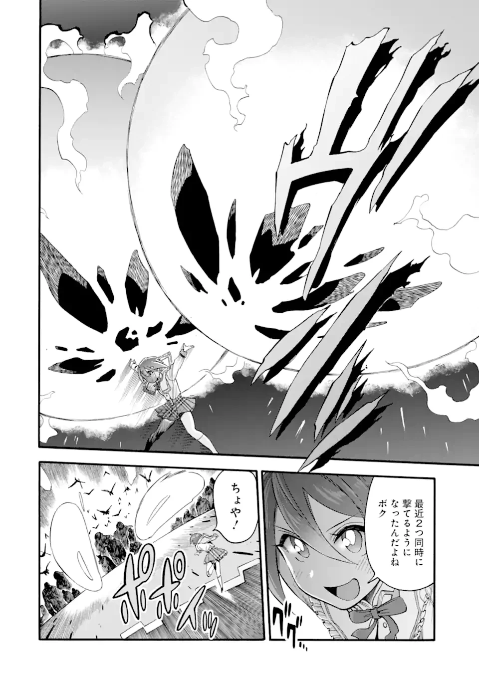 育成スキルはもういらないと勇者パーティを解雇されたので、退職金がわりにもらった【領地】を強くしてみる 第41話 - 8