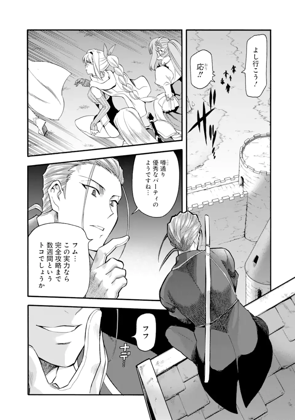 育成スキルはもういらないと勇者パーティを解雇されたので、退職金がわりにもらった【領地】を強くしてみる 第41話 - 11