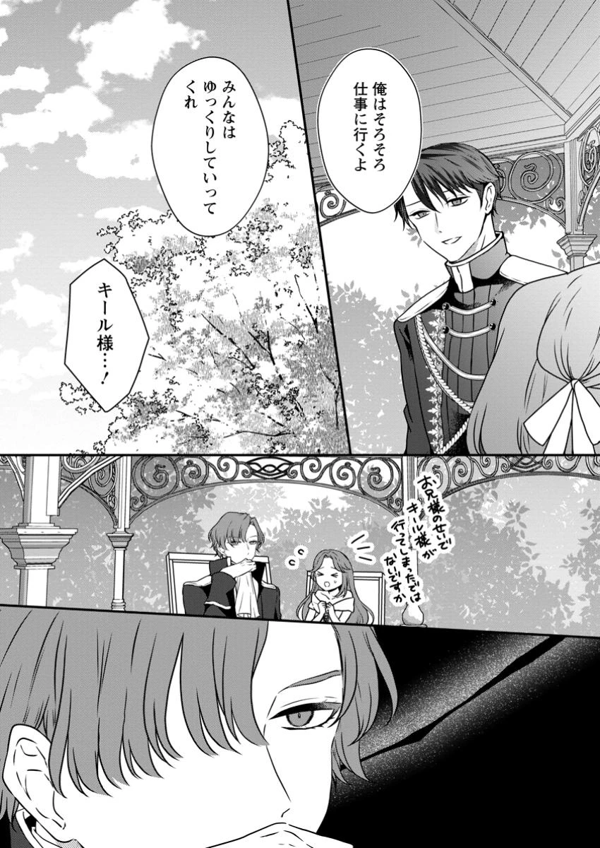 それなら私が溺愛します！～愛を知らない騎士隊長と愛があふれる令嬢の結婚～ 第4話 - 7