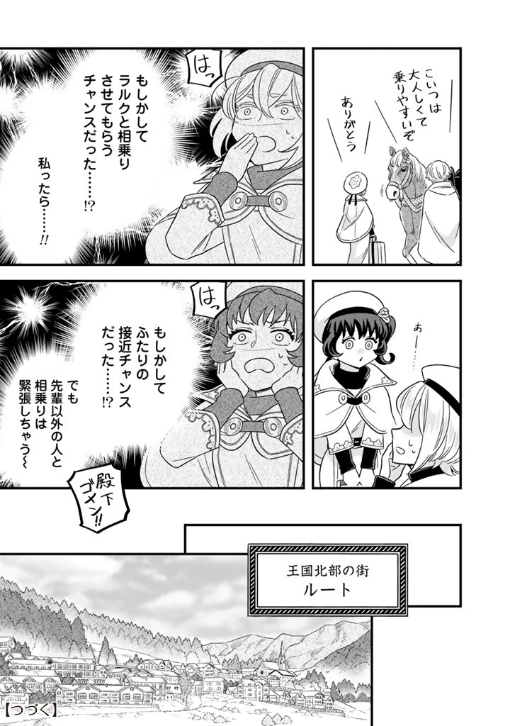 前世聖女だった私は薬師になりました 第10話 - 9