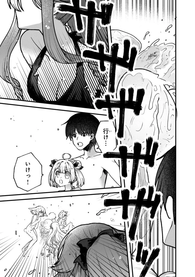 ステータス・オール∞（インフィニティ） ∞使いの最強能力者、異世界を自由気ままに暮らします！ 第38話 - 7