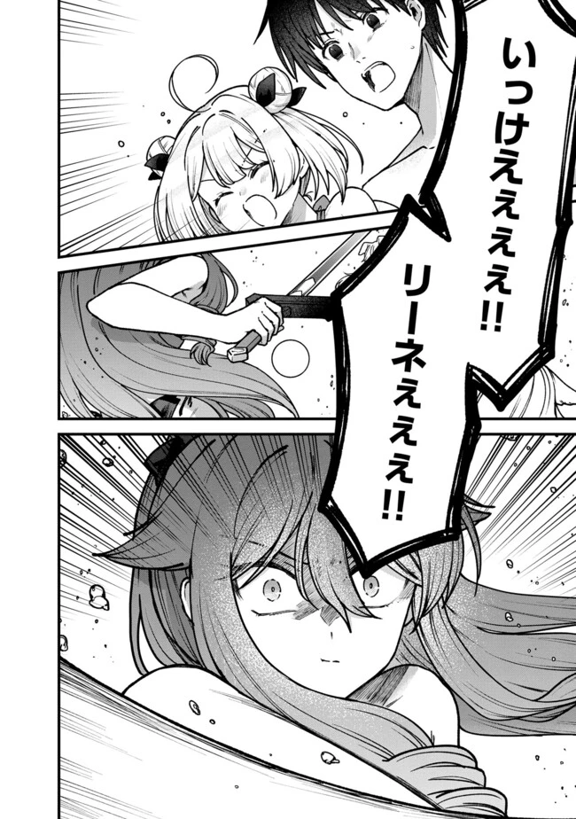 ステータス・オール∞（インフィニティ） ∞使いの最強能力者、異世界を自由気ままに暮らします！ 第38話 - 8