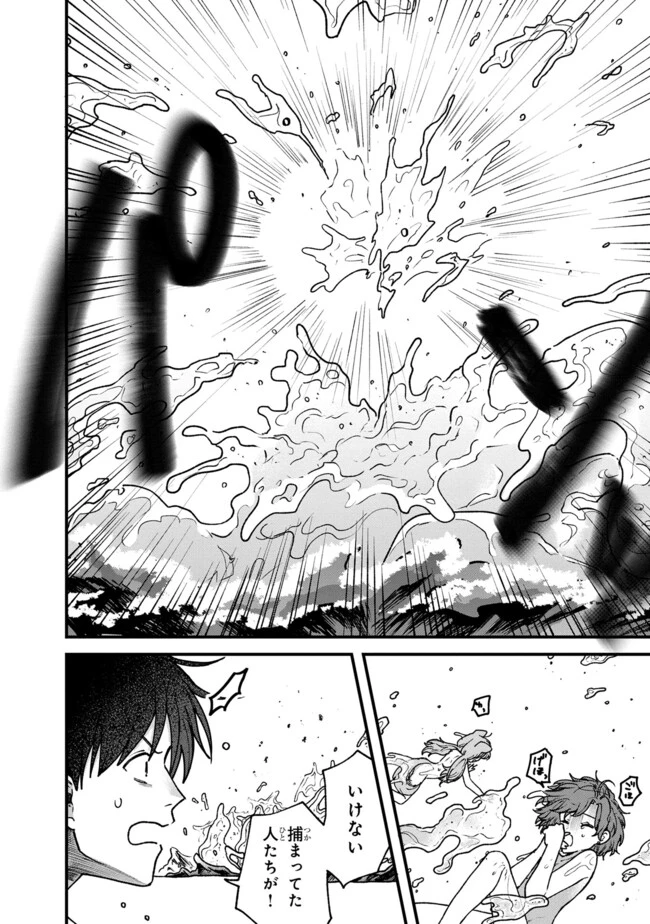 ステータス・オール∞（インフィニティ） ∞使いの最強能力者、異世界を自由気ままに暮らします！ 第38話 - 10