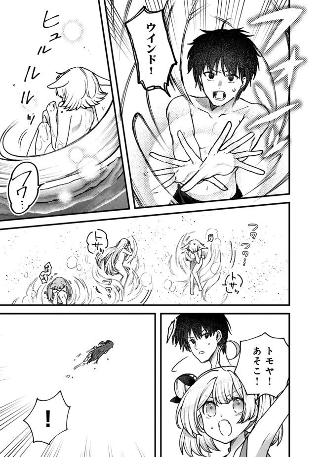 ステータス・オール∞（インフィニティ） ∞使いの最強能力者、異世界を自由気ままに暮らします！ 第38話 - 11