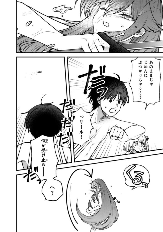 ステータス・オール∞（インフィニティ） ∞使いの最強能力者、異世界を自由気ままに暮らします！ 第38話 - 12