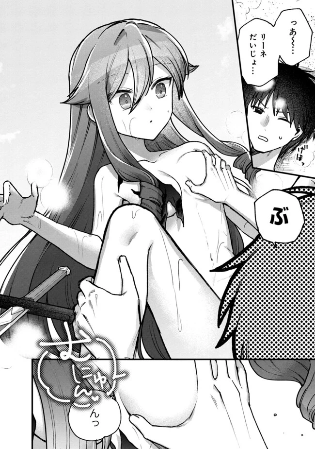 ステータス・オール∞（インフィニティ） ∞使いの最強能力者、異世界を自由気ままに暮らします！ 第38話 - 14