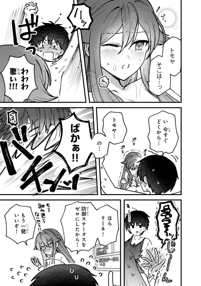 ステータス・オール∞（インフィニティ） ∞使いの最強能力者、異世界を自由気ままに暮らします！ 第38話 - 15