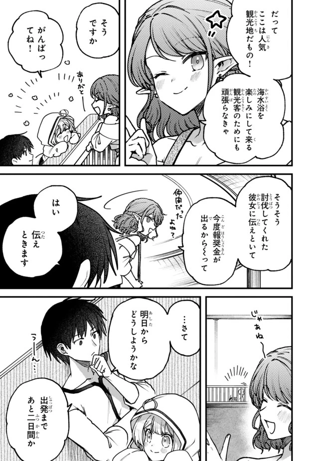 ステータス・オール∞（インフィニティ） ∞使いの最強能力者、異世界を自由気ままに暮らします！ 第38話 - 21