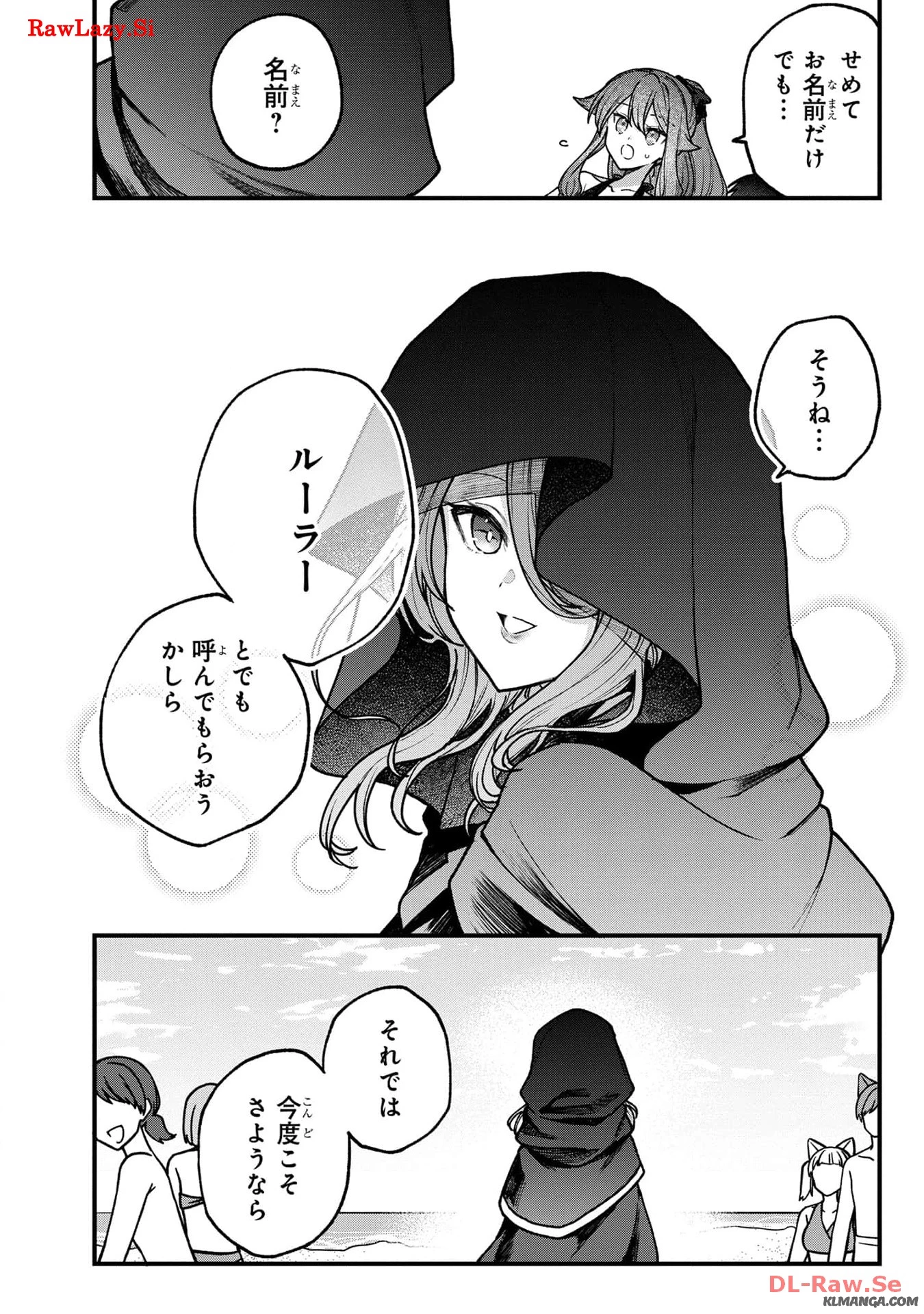 ステータス・オール∞（インフィニティ） ∞使いの最強能力者、異世界を自由気ままに暮らします！ 第37話 - 6