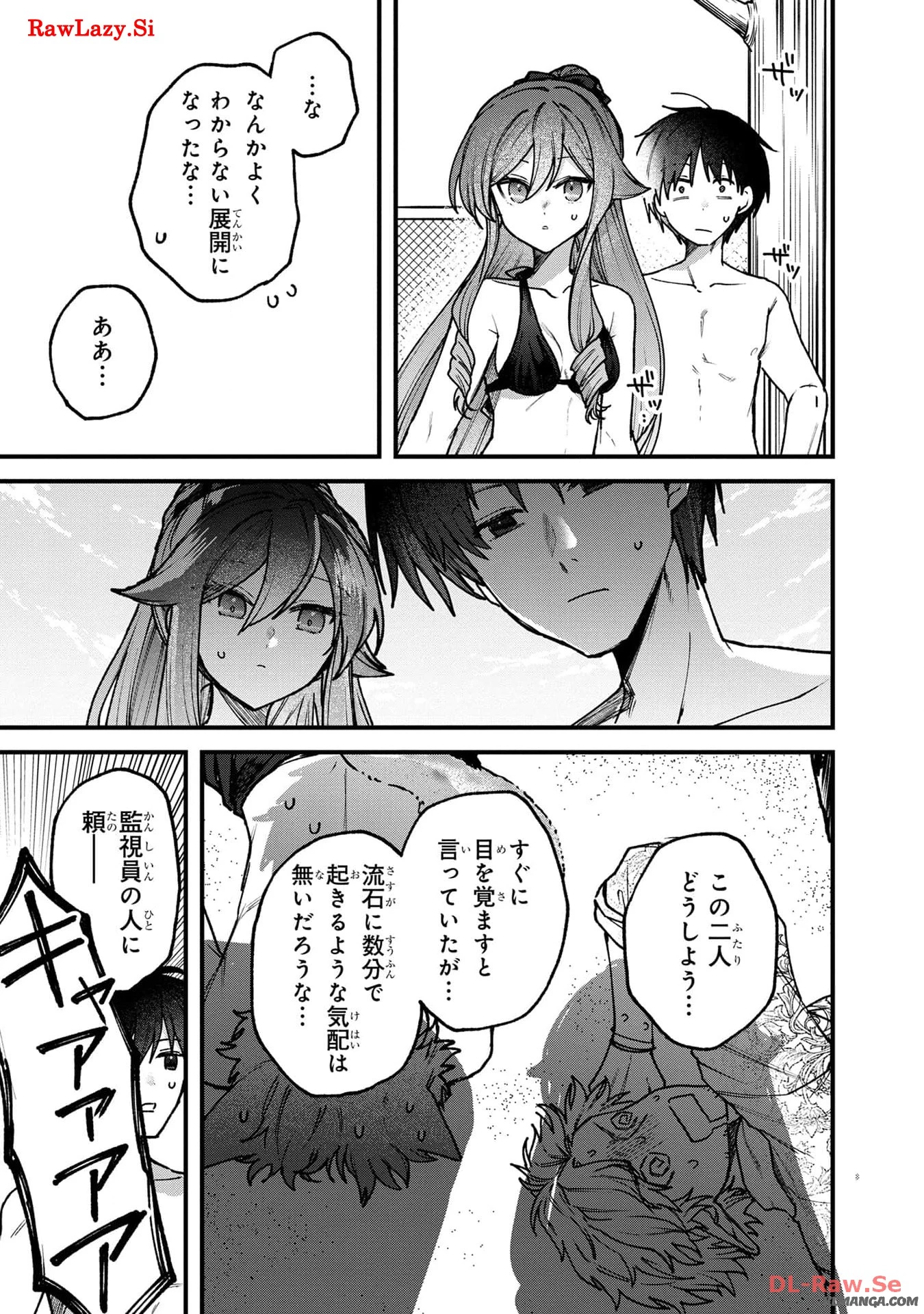 ステータス・オール∞（インフィニティ） ∞使いの最強能力者、異世界を自由気ままに暮らします！ 第37話 - 7