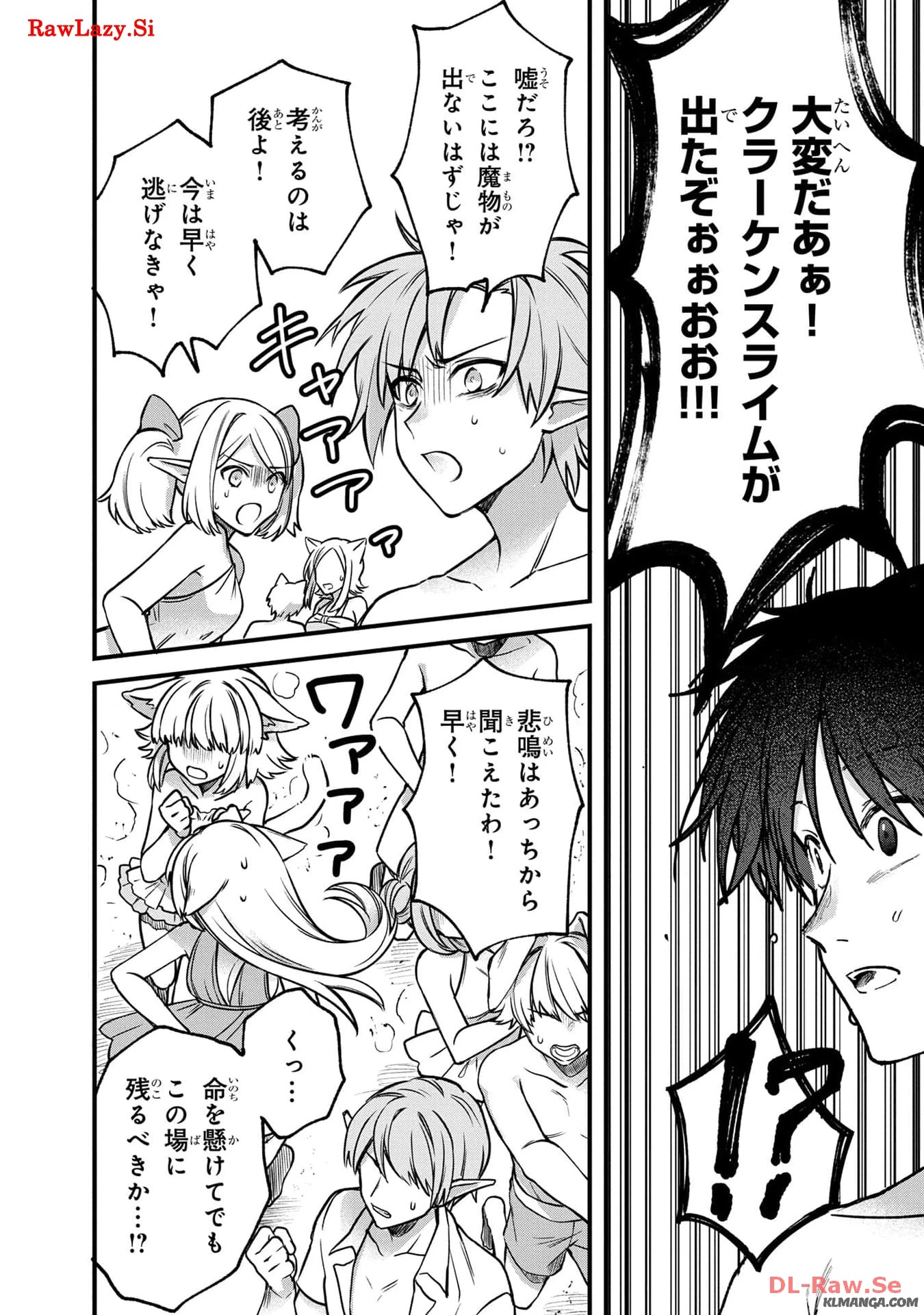 ステータス・オール∞（インフィニティ） ∞使いの最強能力者、異世界を自由気ままに暮らします！ 第37話 - 8