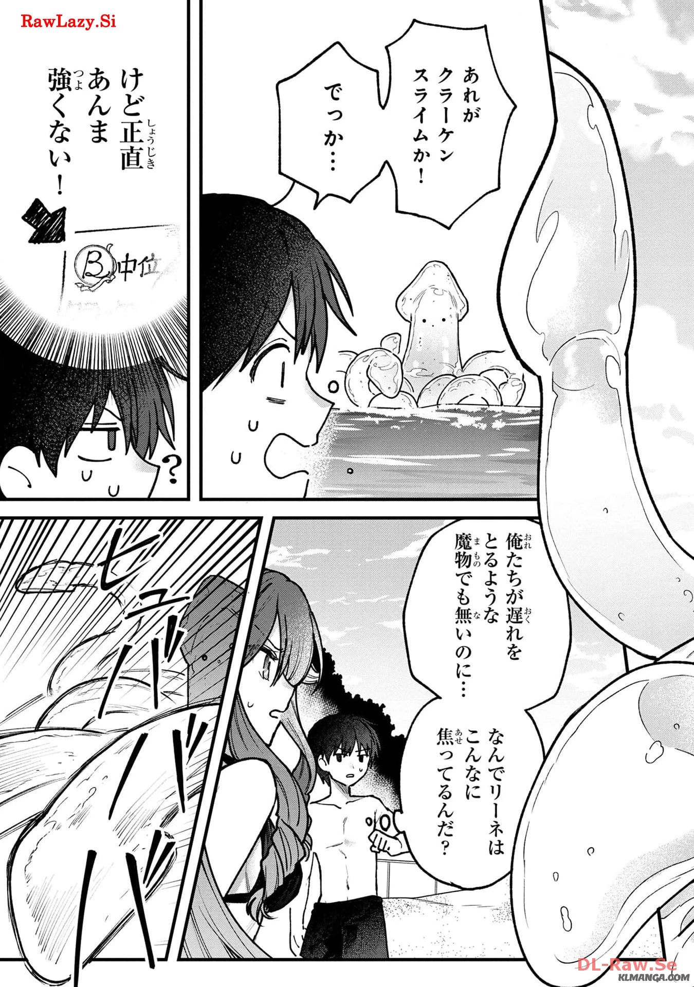 ステータス・オール∞（インフィニティ） ∞使いの最強能力者、異世界を自由気ままに暮らします！ 第37話 - 11