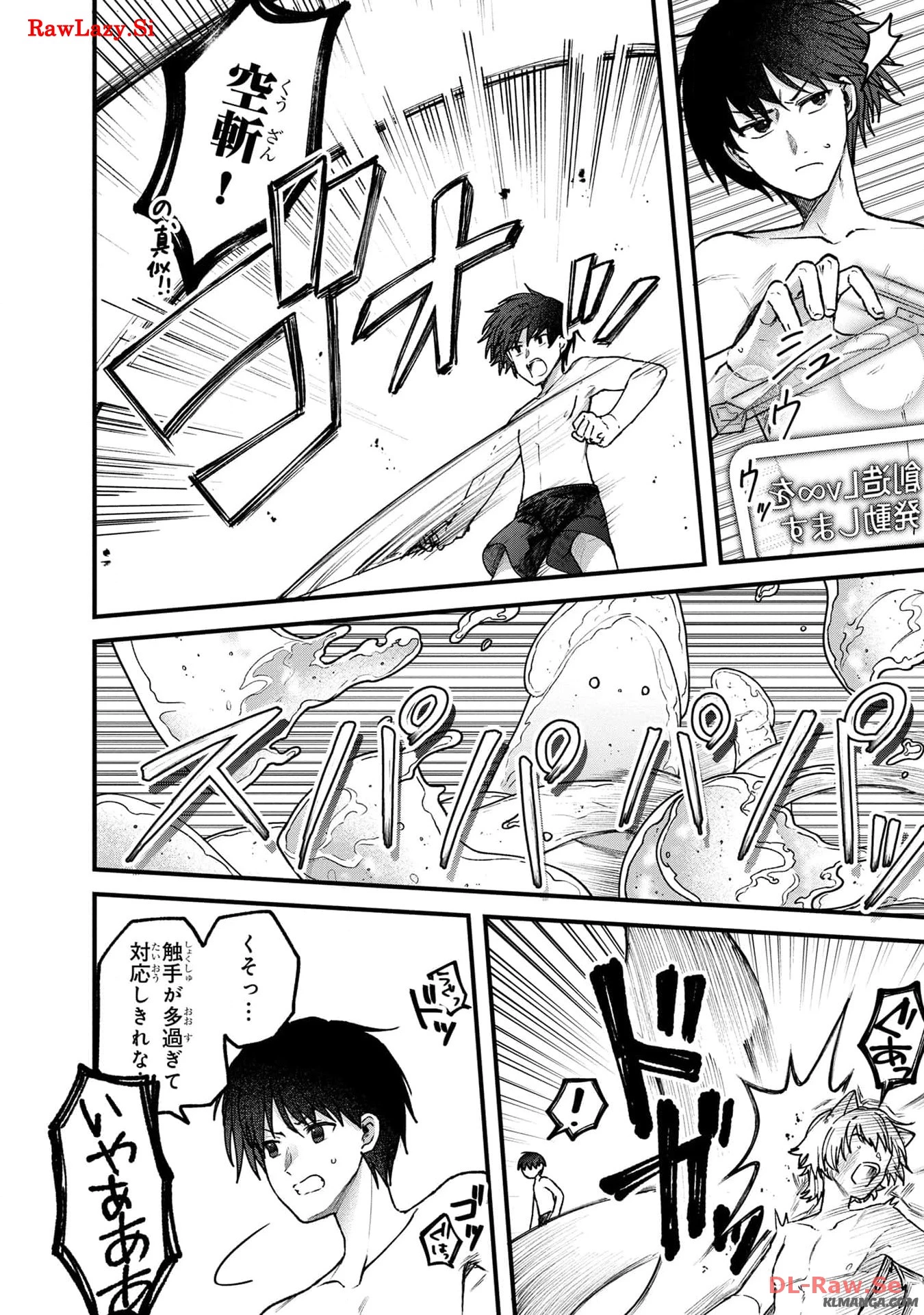 ステータス・オール∞（インフィニティ） ∞使いの最強能力者、異世界を自由気ままに暮らします！ 第37話 - 12