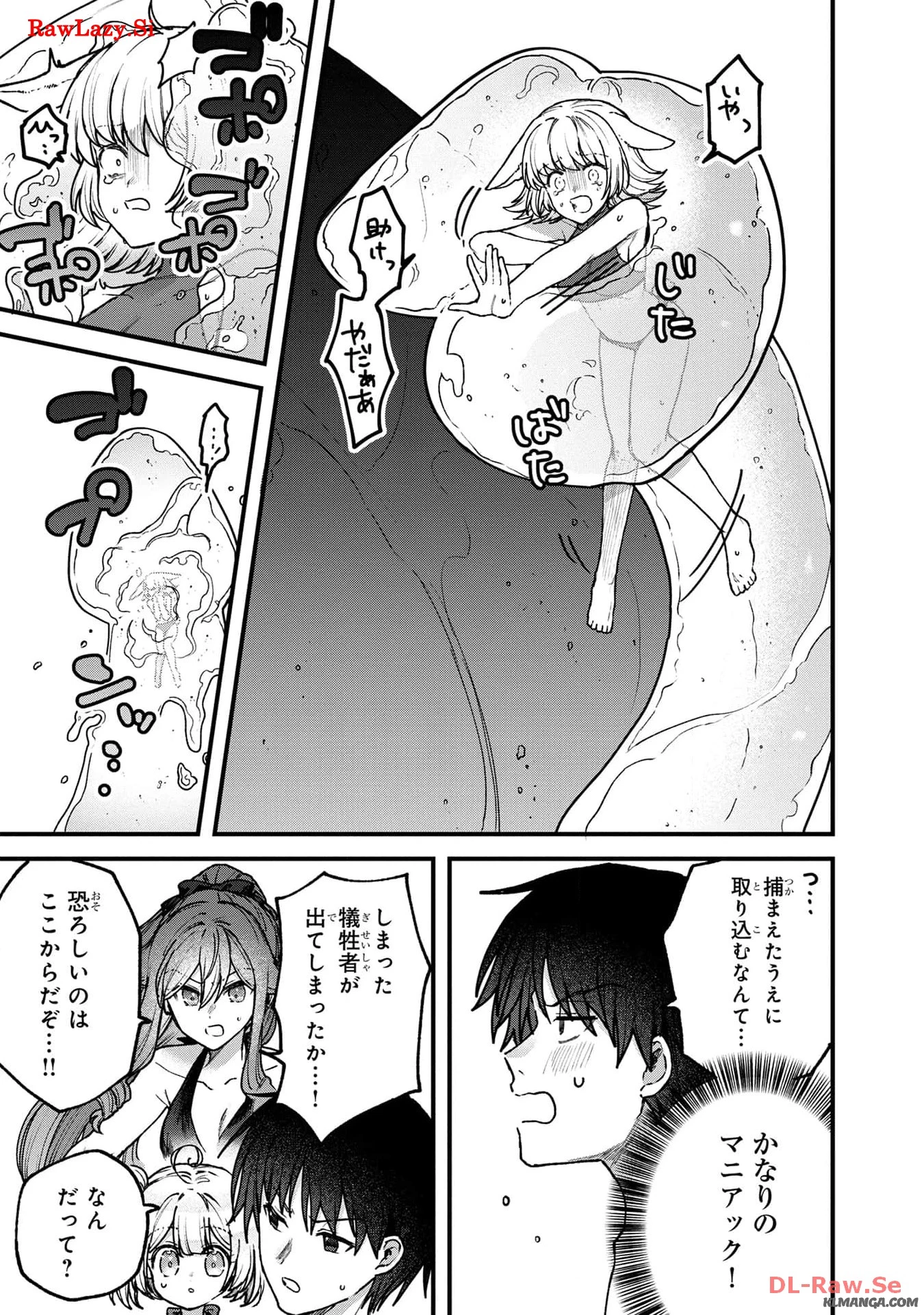 ステータス・オール∞（インフィニティ） ∞使いの最強能力者、異世界を自由気ままに暮らします！ 第37話 - 13