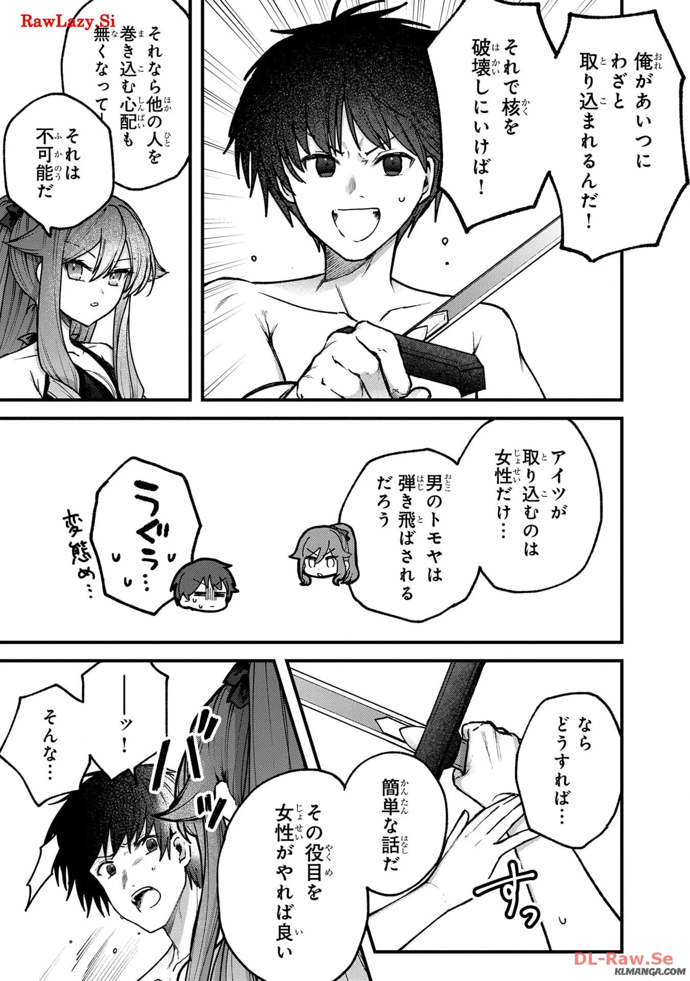 ステータス・オール∞（インフィニティ） ∞使いの最強能力者、異世界を自由気ままに暮らします！ 第37話 - 19